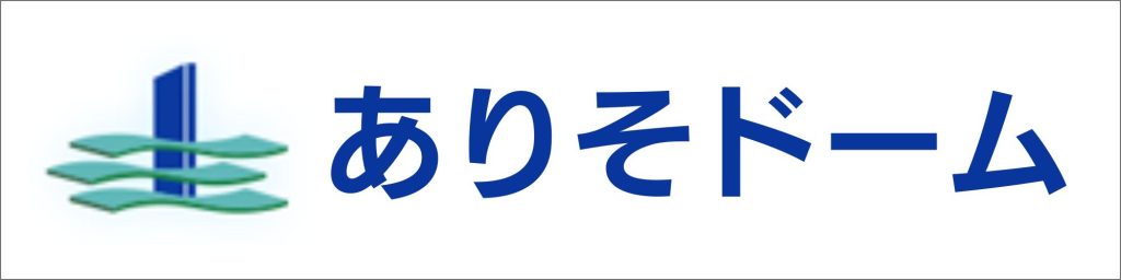 ありそドーム